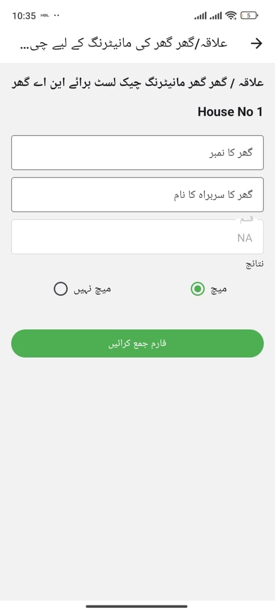 Polio Vaccination Tracking App screenshot 1