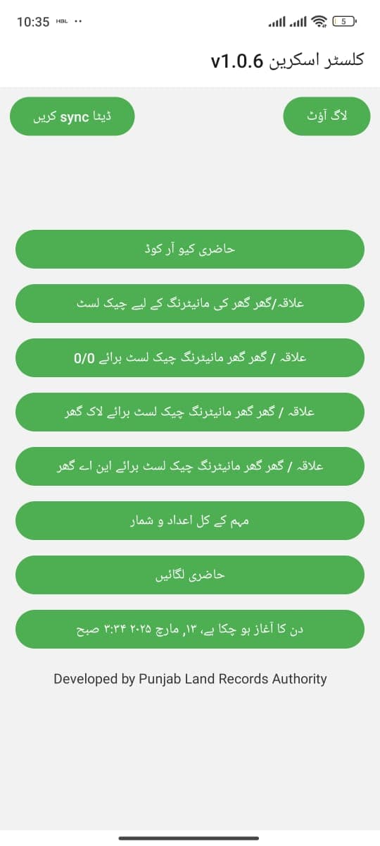 Polio Vaccination Tracking App screenshot 2