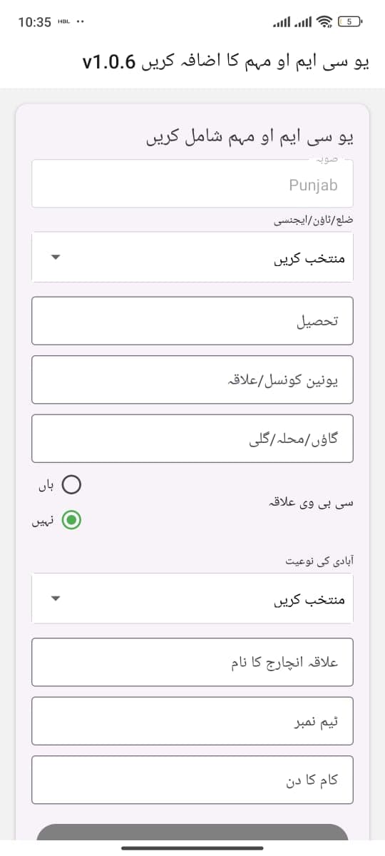 Polio Vaccination Tracking App screenshot 3