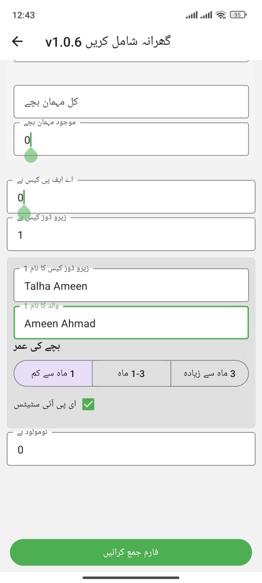 Polio Vaccination Tracking App screenshot 6