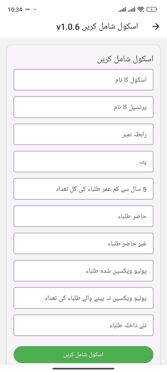 Polio Vaccination Tracking App screenshot 7
