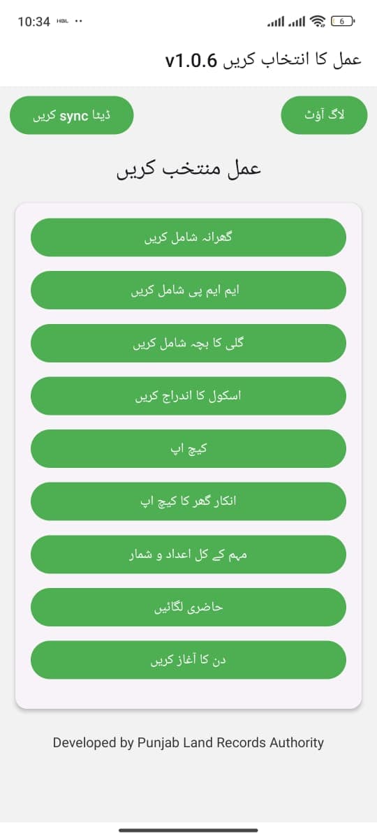 Polio Vaccination Tracking App screenshot 11